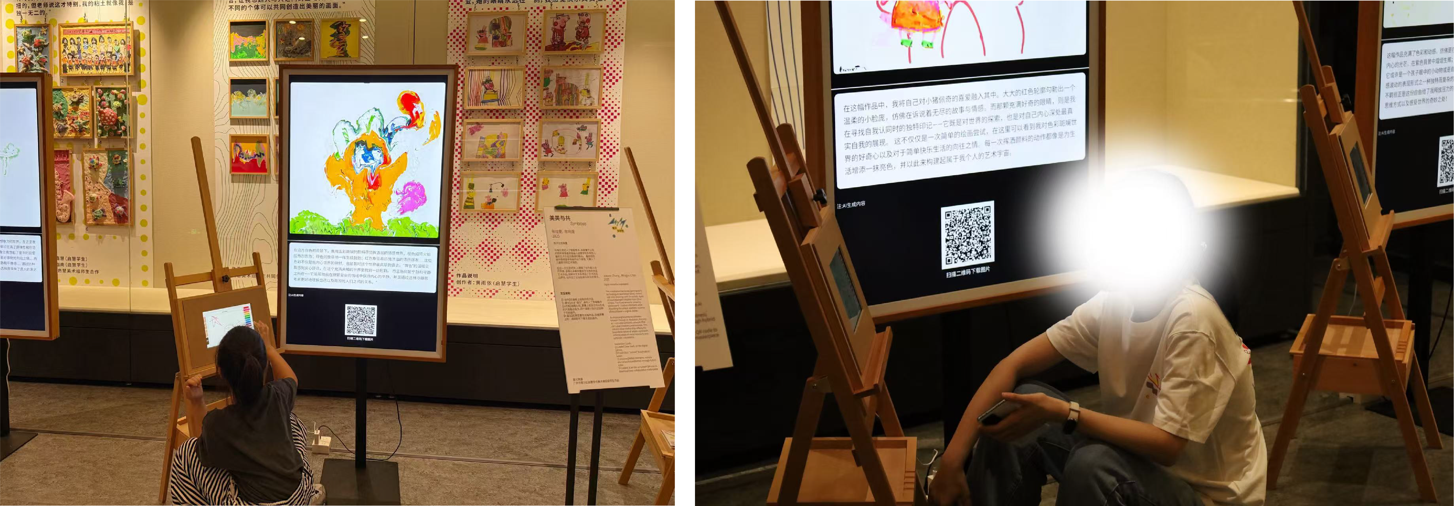 Visitors actively engaging with the installation